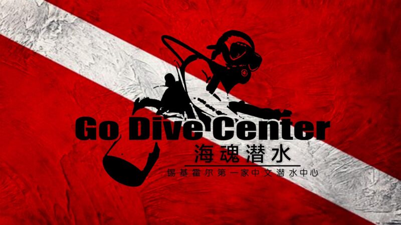 Go Dive Center